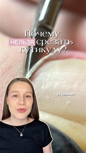Артикул на ВБ ремувер для удаления кутикулы: #WW217862