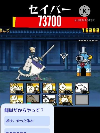 せいばー体力調整フル #にゃんこ大戦争 #簡単