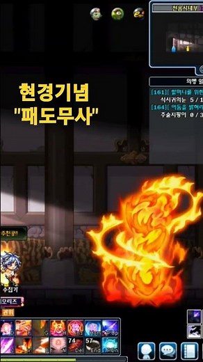 귀혼) 사파무사 스킬 자랑하기
