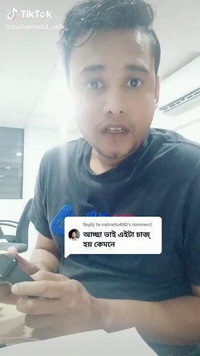 Replying to @mdmetu490 #mahamudul_anik #mahamudul_anik_ #tiktok_shop_2023