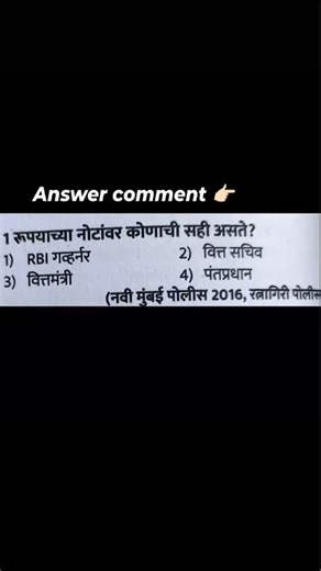 Daily_MPSC_Question_ on Instagram