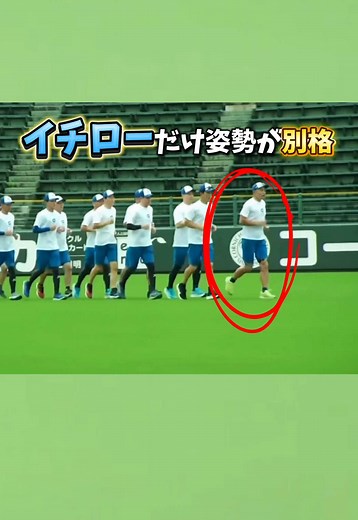イチローの走り方と骨盤の重要性