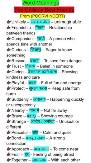 The unlikely best friends word meanings || class 6 chapter - 4||NCERT English poorvi