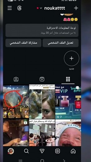 طريقة عمل اعلان ممول على انستقرام