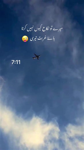 Exploring Poverty Through Poetry in Urdu