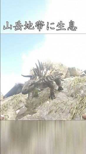 ARK恐竜解説 アンキロサウルスを徹底解説 金属鉱石を採掘したい場合はこいつ一択