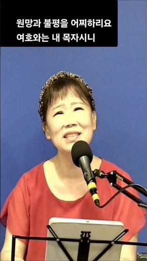 여호와 인도함을 받는 자 #김석균곡 #시23편 #복음성가