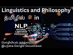 Linguistics and Philosophy in Natural Language Processing | Tamil | @NolanVenilCinemasEducation