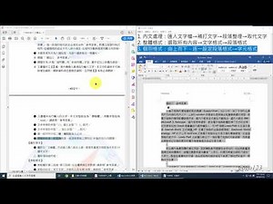 文書處理：題組三 02文字處理【109年新電腦軟體應用丙級 Office 2016】