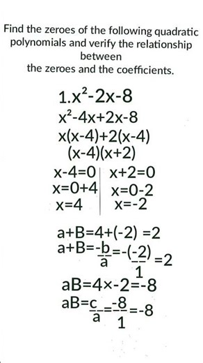 class 10th chapter 2 exercise 2.2 question first #pastpaper #maths #classnotes