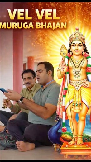 வேல் வேல் முருகா 🔱 | Vel Vel Muruga 🔱 Murugan Bhajan | Powerful Devotional Chant