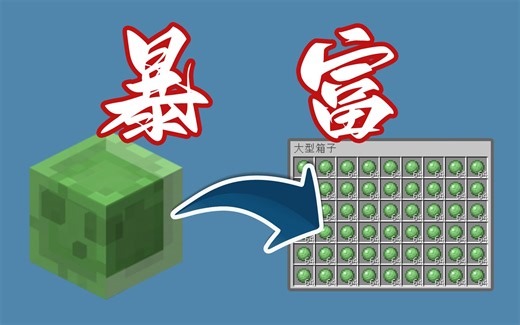 工业量产你也会！逐步教你高效沼泽史莱姆农场-超实用系列-Minecraft1.18+我的世界