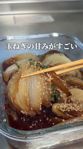 玉ねぎ農家がハマってる『漬け玉ねぎ』