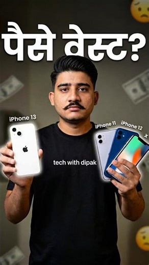 👉 iPhone 13 se niche lena galti hai ❌ 2026 truth