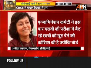 CBSE says overall 33% marks enough to pass