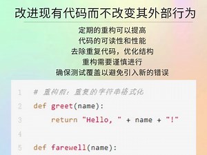 12个写代码规范