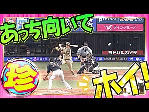 あっち向いてホイ！