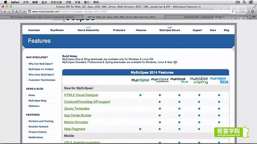 Java系列 第十三集 Eclipse的衍生版本