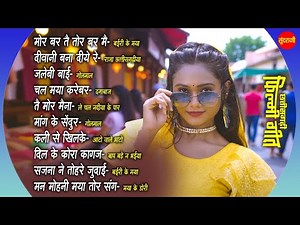 Chhattisgarhi Filmi Geet | CG Top -10 | Super Hit's Songs | Audio Jukebox 2025