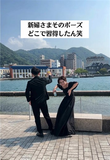 新婦さまそのポーズどこで習得してきたん！？😂笑 ✴︎ーーーーー LIFE ZONEはウェディングのその先も、 あなたの人生に寄り添います。 “形だけの記録” ではなく、時間が経つほど価値が増す思い出を。 結婚から始まる、あなたのフォト＆ムービーストーリー #ウェディング #ウェディングフォト #福岡前撮り #オープニングムービー