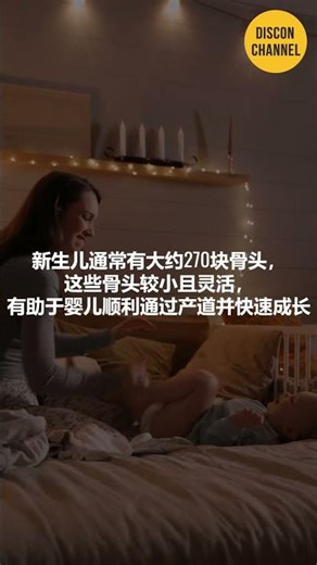 🦴 为什么孩子的骨头比成人多？