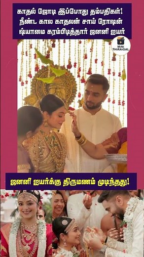 Janani Gets Married 💍 | Bigg Boss Tamil Star Weds Sai Roshan Shyam ❤️
