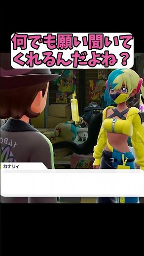 カナリィ 願い 2nd#ポケモンza #カナリィ #shorts