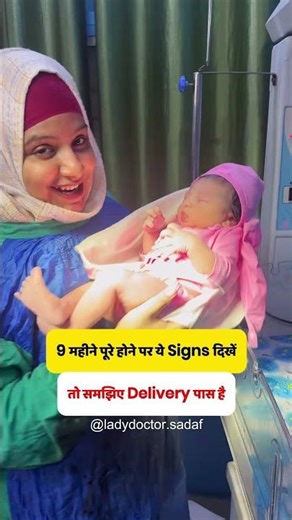 9th Month Pregnancy Signs | Delivery Near Hai Ya Nahi? | Dr Sadaf