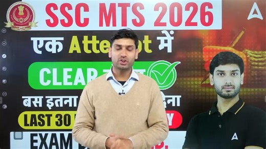 SSC MTS 2025 | SSC MTS Last 30 Days Preparation Strategy | SSC MTS Exam Date 2025 | By Ashutosh Sir . . . . 👉 VARDAAN GK/GS : https://applink.adda247.com/d/VARDAANGKGS1SEP SSC MTS Havaldar Exam Date 2025 | SSC MTS Exam Date 2025 | SSC MTS | SSC | SSC MTS 2025 Exam | SSC MTS Form Fill UP 2025 | SSC MTS Syllabus 2025 | SSC MTS New Vacancy 2025 | SSC MTS Kya Hota Hai | SSC MTS Admit Card 2025 | SSC MTS Cut Off 2024 | SSC MTS 2025 | SSC MTS Havaldar Job Profile | SSC MTS Ka Form kaise Bhare 2025 👉