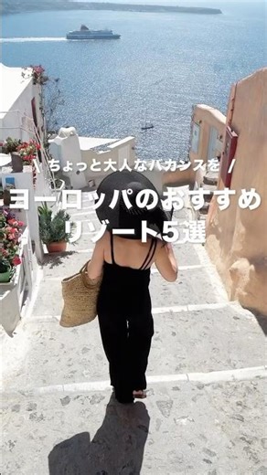 5 Recommended Resorts in Europe #Travel #TravelVlog #SoloTravelAbroad #OverseasChallenge #Oversea...