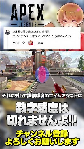 The numerical sensitivity doesn't disable aim assist lol. The type of assist is also different! [...