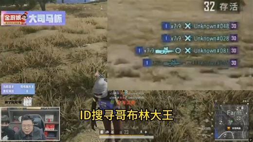 蔡芸志竟匹配到比赛中的大司马杯最强人机终结者哥布林大王！