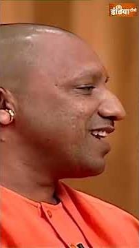 योगी की जिंदगी में कोई लड़की है? #cmyogi #aapkiadalat #rajatsharma