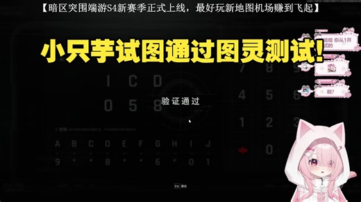 小只芋暴力破解密码锁！外星人程序死循环了！【小只芋】