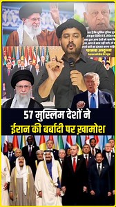 1.6M views · 10K reactions | #trending #reel #reels #trend #virel #BMW #facebookreelsviral #trendingnow #trendingreelsviral #fbreels #fbreelsvideo #trendingreelsvideo #muslim #indian #indianmuslim #Pakistan #IsraelIranWar #AmericaIran #iran_izrail_war #DonaldTrump #ALIKHAMENEI #Israel | Current News NkR | Facebook