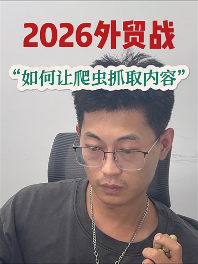 谷歌SEO技术底层｜如何爬虫抓取内容？