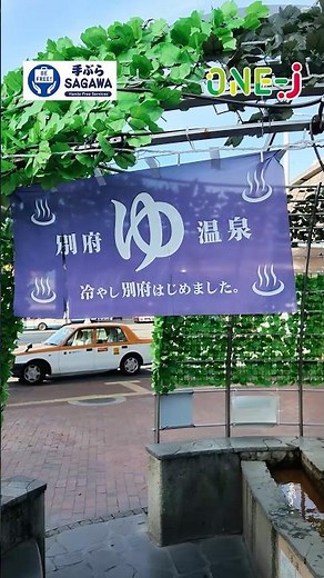 Get into the Hot Spring Mood the Moment You Arrive! Enjoy a "Hand Bath" Right in Front of Beppu S...