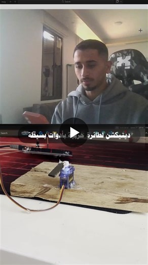 Detection of a Fighter Jet Using Simple Tools اذا بدك ال Source Code علق ب (تم) | RoboMind