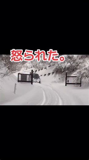 ミニクロウ【Minicrow】 on Instagram: "怒られた！大雪のジムニー #jimny #ジムニーシエラ #ジムニー #交通事故 #オフロード"