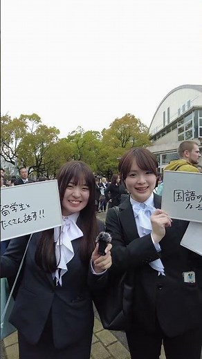 学生広報スタッフ 新入生インタビュー #大学生#入学式 #インタビュー