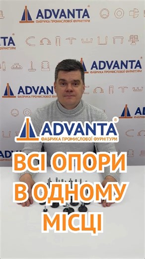 Фабрика Адванта on Instagram: "Всі регульовані опори — в одному місці! Потрібна точна висота, стабільність і надійна фіксація? Ми зібрали весь асортимент регульованих опор ADVANTA — від компактних до посилених рішень 👇 ▪️ М6 — D18 | L22 / L27 ▪️ PINGO — D27 | M8 | L27 (NEW) ▪️ D30 — M8 / M10 | L40–75 ▪️ D40 — M8 / M10 | L40–75 ▪️ D55 — M10 L55 | M12 L50 ▪️ Шарнірна — M10 | D50 | L50 ✔️ Меблі ✔️ Металоконструкції ✔️ Торгове та промислове обладнання ✔️ Регулювання без демонтажу 📦 Опт і B2B 🏭 ФА
