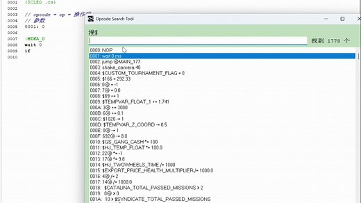 【GTA SA CLEO 编程入门教学】学会自制CLEO