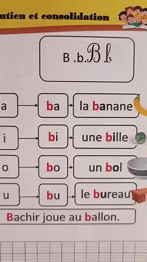 20K views · 241 reactions | Lecture du phonème b #maroc #algerie #Tunisie #france @super fans | Epro: Espace du Professeur Rachid Oughriss | Facebook