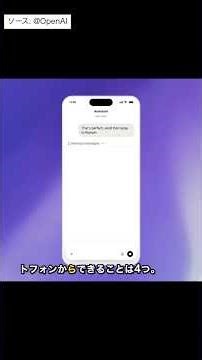 CodexがスマホのChatGPTアプリに登場！外出中もAIエージェントを操作