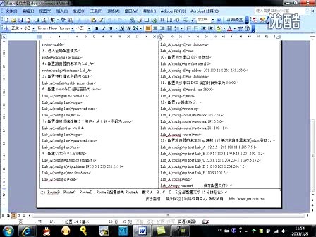 Cisco IOS基本配置命令讲解视频