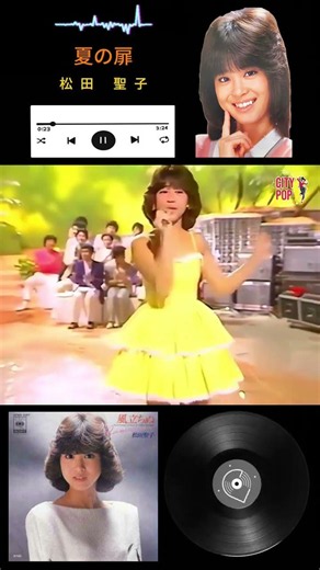 Seiko Matsuda LIVE #citypop #80s