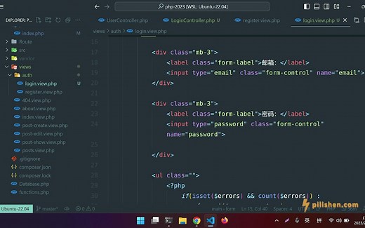 《PHP 8 入门——现代PHP之路》45 用户登录的表单及后端逻辑