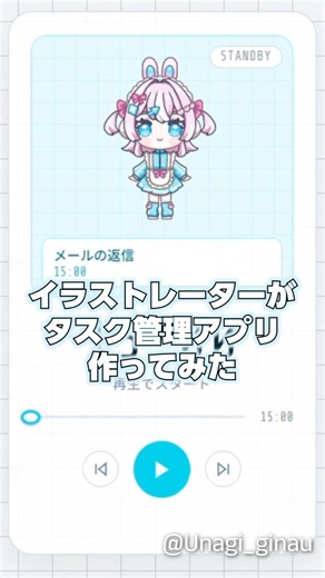 イラストレーターがwebアプリ作ってみた🐰💙 #webアプリ開発 #uidesign #webdesign #イラスト #アプリ開発