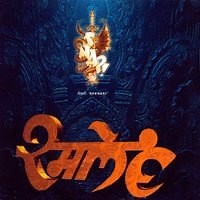 Snap! Feat. Rukmani - Rame