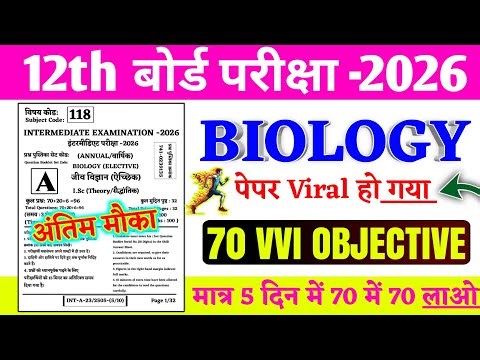 Class 12th Biology Official Model Paper Question 2026 || 12th Biology Viral Objective Question 2026